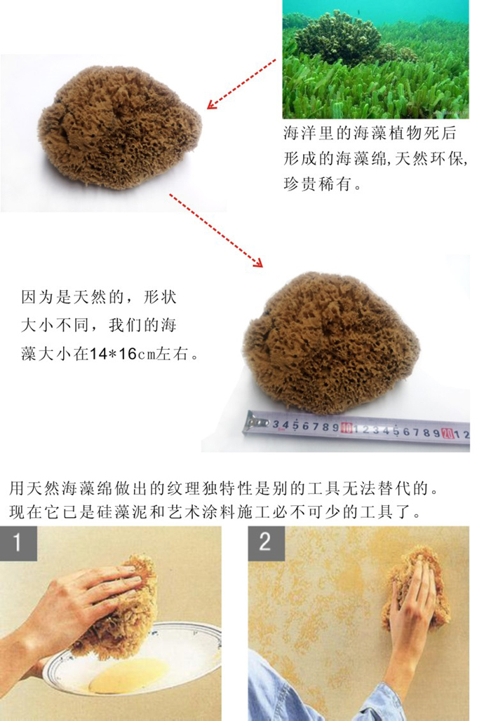 天然海藻綿，天然海藻滾，海藻滾筒刷