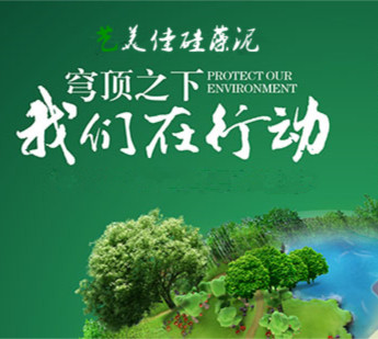 穹頂之下，我用藝美佳硅藻泥保護(hù)你-我親愛的家！