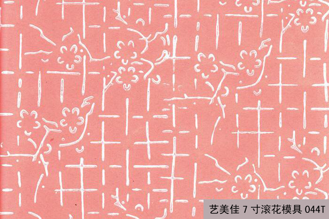 7寸滾花模具-044