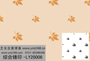 無縫壁紙鏤印-LY20006