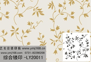 無縫壁紙鏤印-LY20011